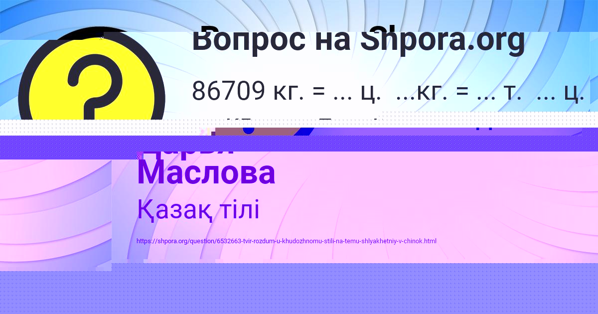 Картинка с текстом вопроса от пользователя Елизавета Молчанова