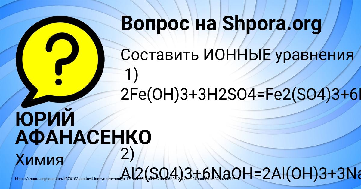 Картинка с текстом вопроса от пользователя ЮРИЙ АФАНАСЕНКО