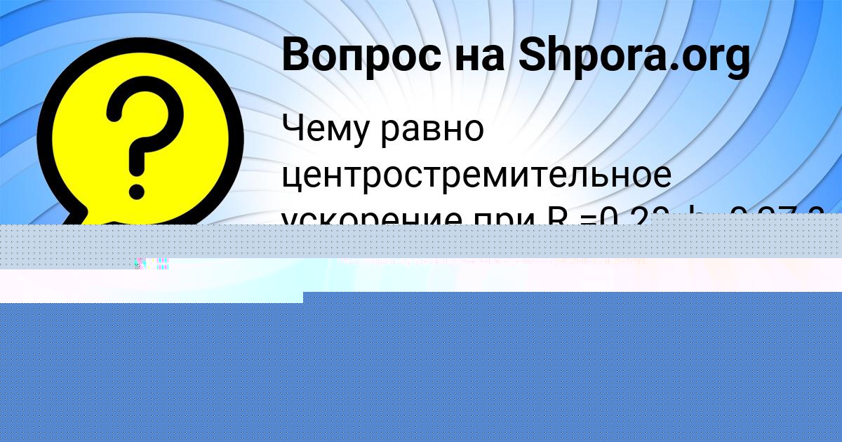 Картинка с текстом вопроса от пользователя elina Kotik