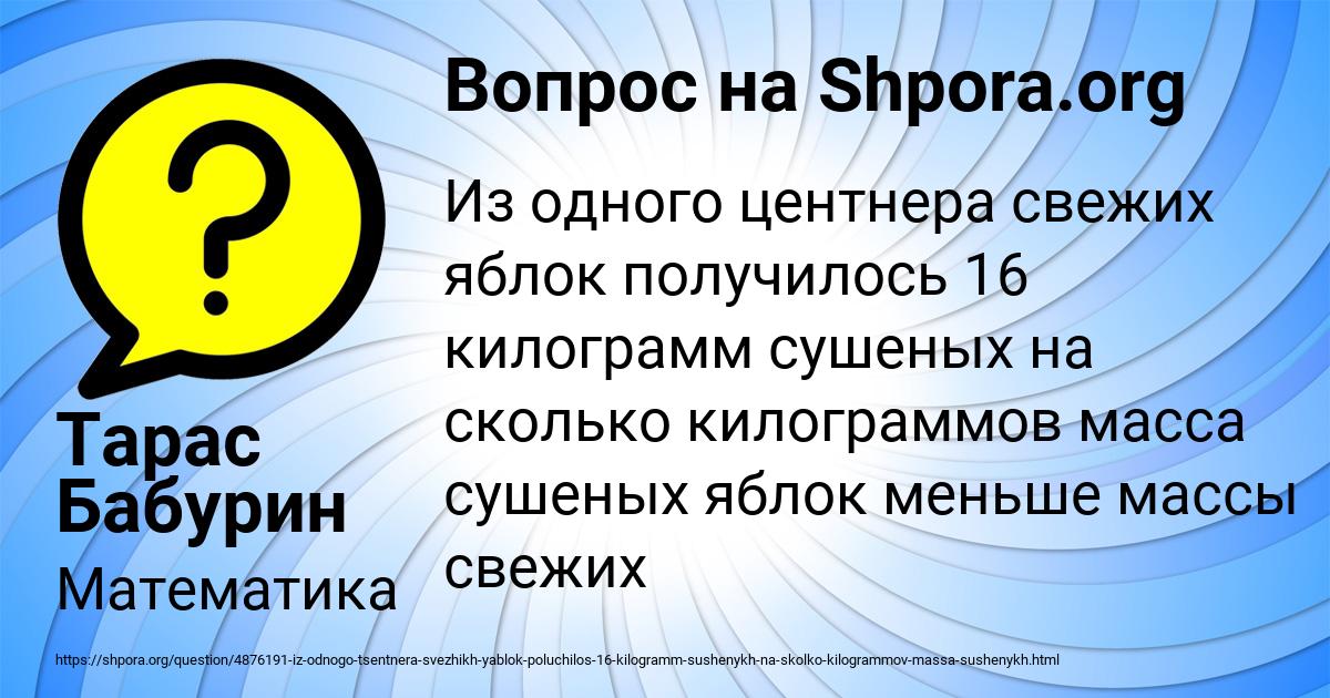 Картинка с текстом вопроса от пользователя Тарас Бабурин