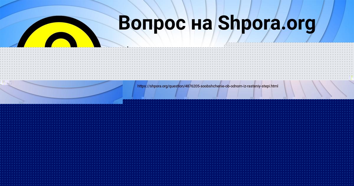 Картинка с текстом вопроса от пользователя Сашка Смоляр