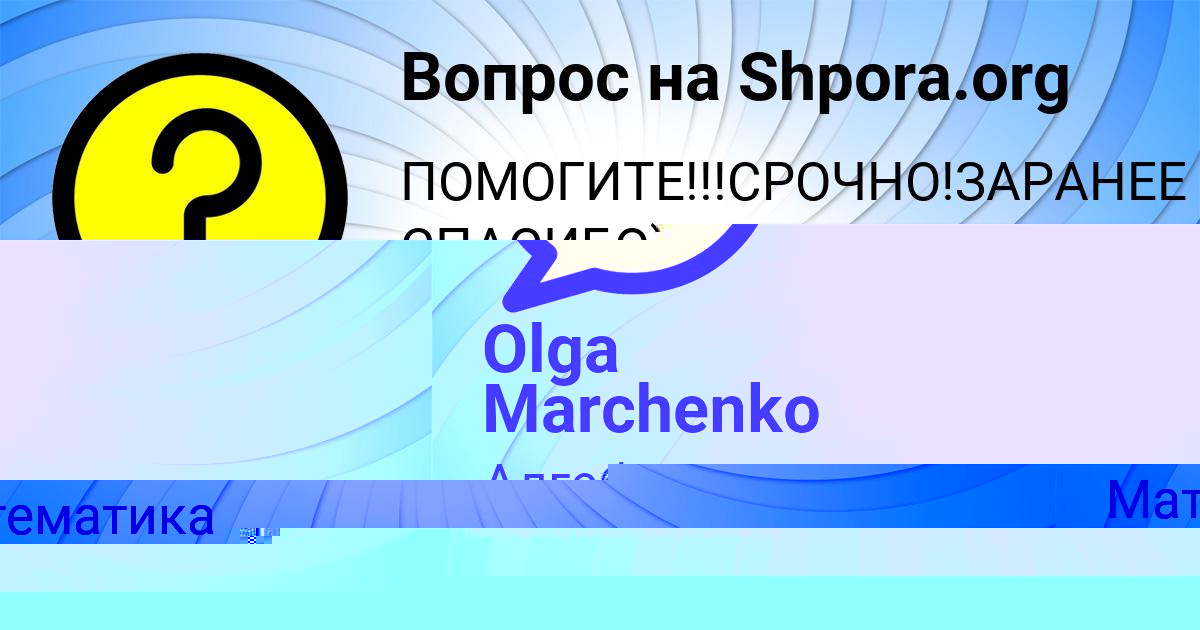 Картинка с текстом вопроса от пользователя Николай Аксёнов