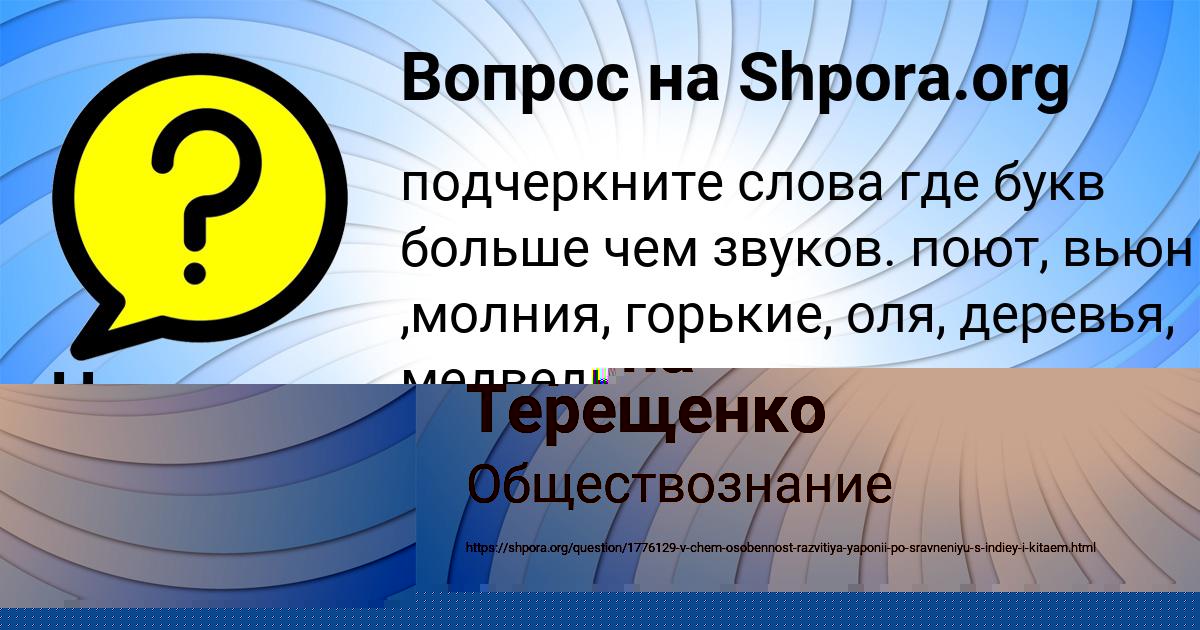 Картинка с текстом вопроса от пользователя ЯНИС СМОЛЯРЧУКПОТОЦЬКЫЙ