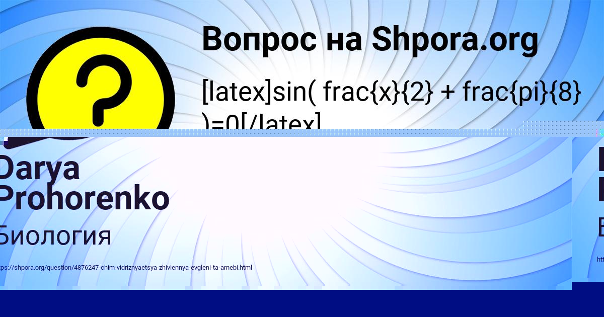 Картинка с текстом вопроса от пользователя Darya Prohorenko