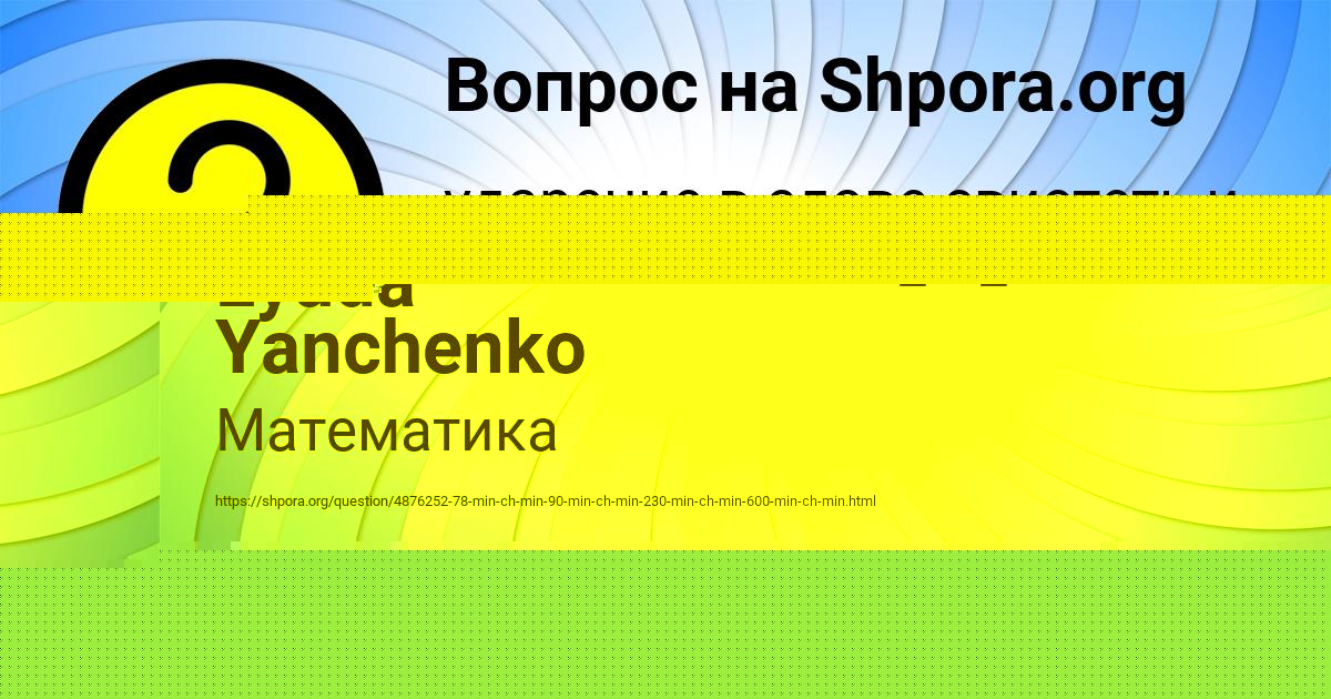 Картинка с текстом вопроса от пользователя Lyuda Yanchenko