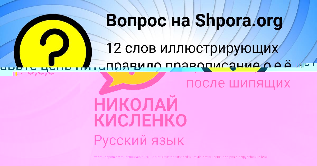 Картинка с текстом вопроса от пользователя НИКОЛАЙ КИСЛЕНКО