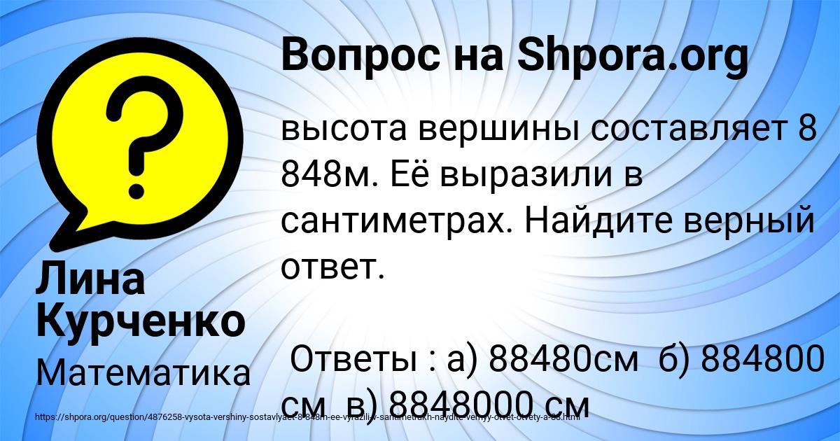 Картинка с текстом вопроса от пользователя Лина Курченко