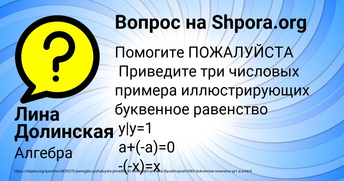 Картинка с текстом вопроса от пользователя Лина Долинская