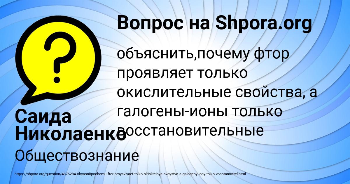 Картинка с текстом вопроса от пользователя Саида Николаенко