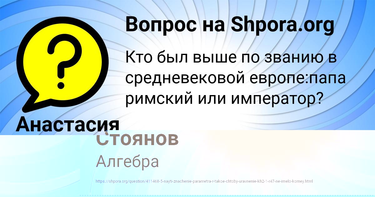 Картинка с текстом вопроса от пользователя Анастасия Ткаченко