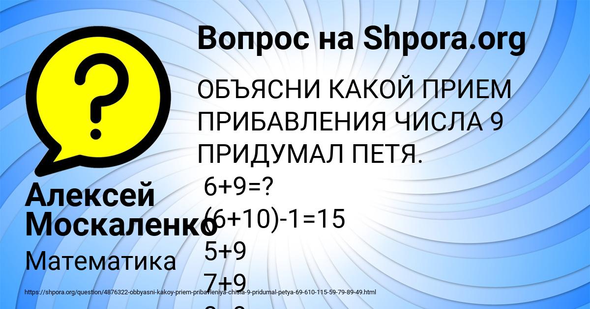 Картинка с текстом вопроса от пользователя Алексей Москаленко