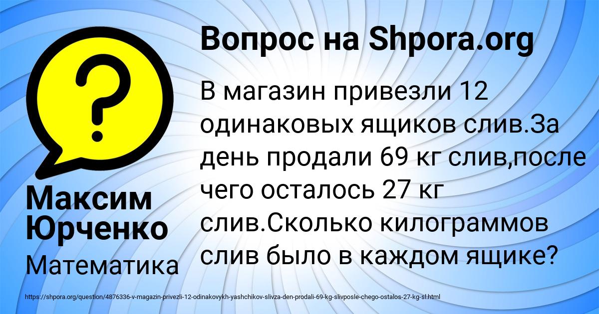 Картинка с текстом вопроса от пользователя Максим Юрченко