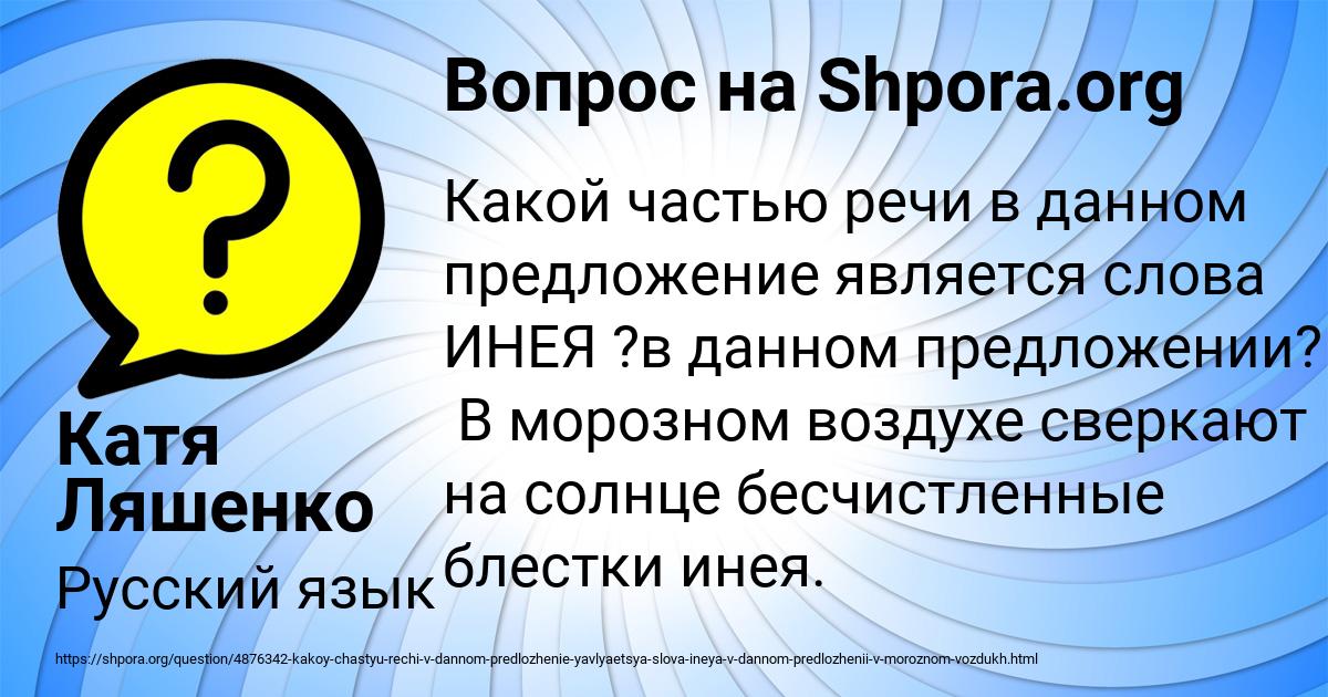 Картинка с текстом вопроса от пользователя Катя Ляшенко