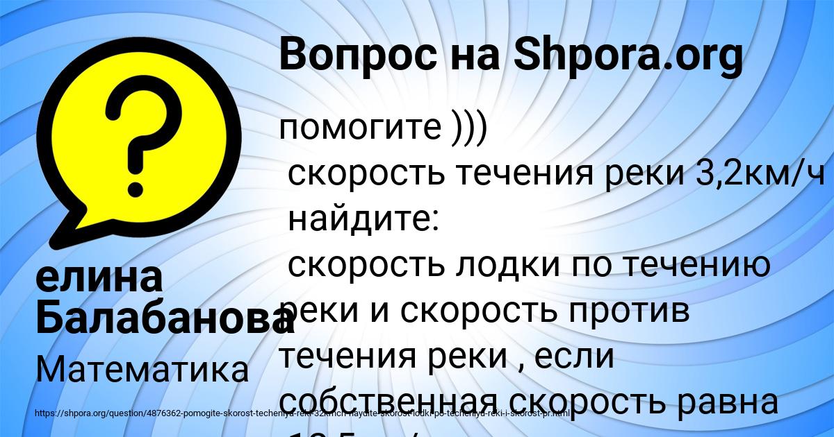 Картинка с текстом вопроса от пользователя елина Балабанова
