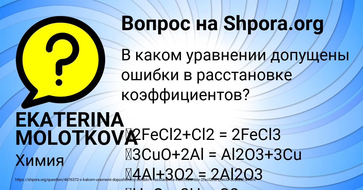 Картинка с текстом вопроса от пользователя EKATERINA MOLOTKOVA