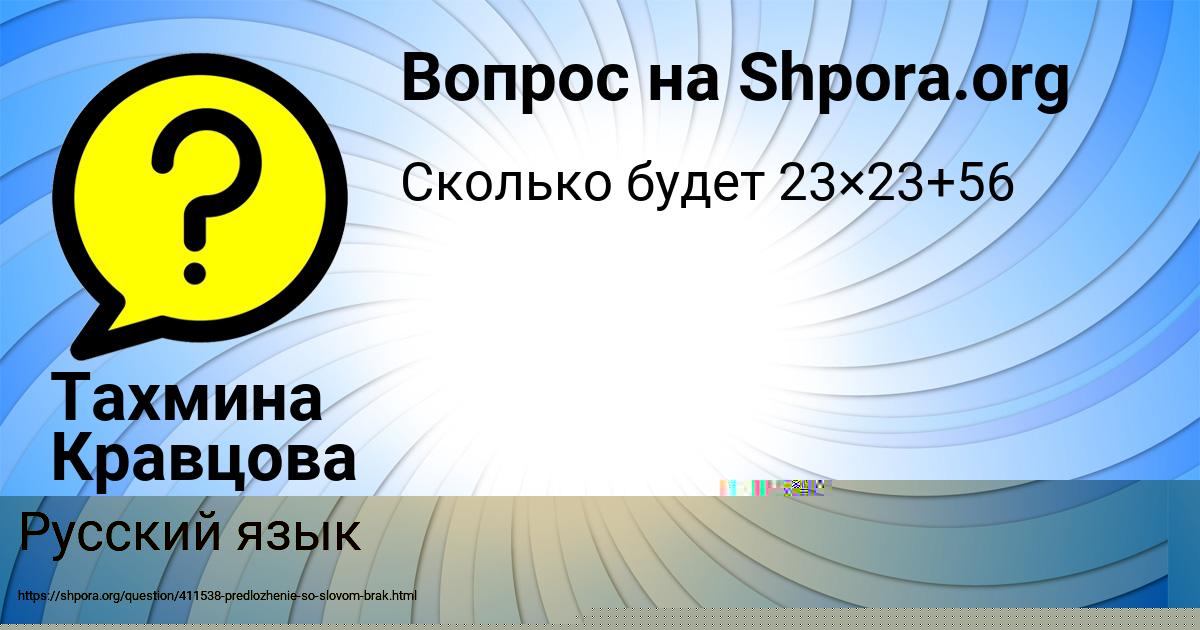 Картинка с текстом вопроса от пользователя Тахмина Кравцова