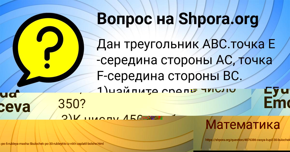 Картинка с текстом вопроса от пользователя Виталий Молчанов