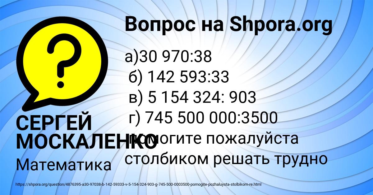 Картинка с текстом вопроса от пользователя СЕРГЕЙ МОСКАЛЕНКО