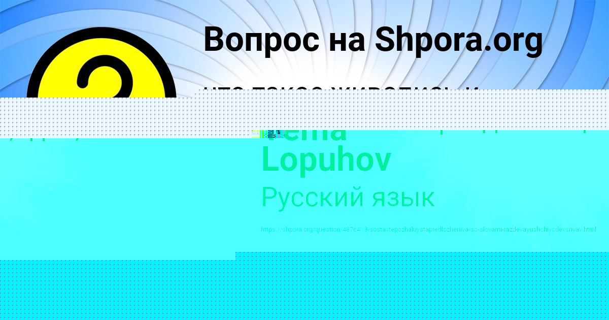 Картинка с текстом вопроса от пользователя Tema Lopuhov