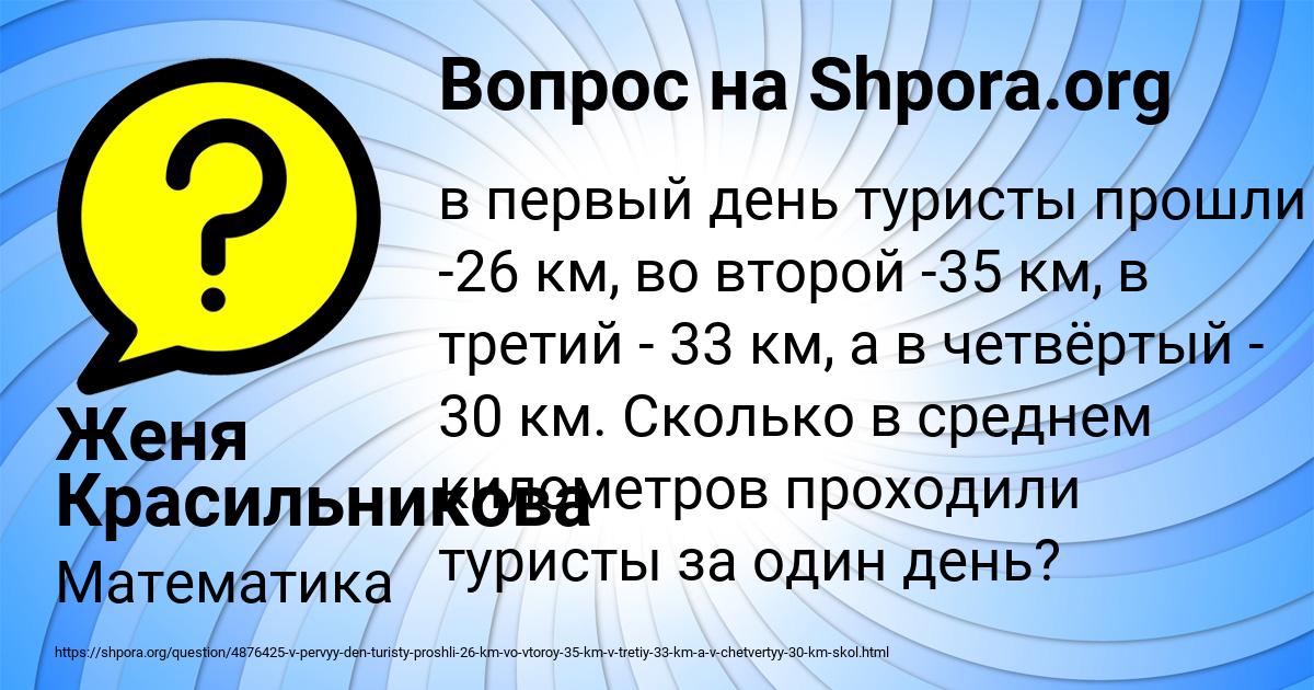 Картинка с текстом вопроса от пользователя Женя Красильникова