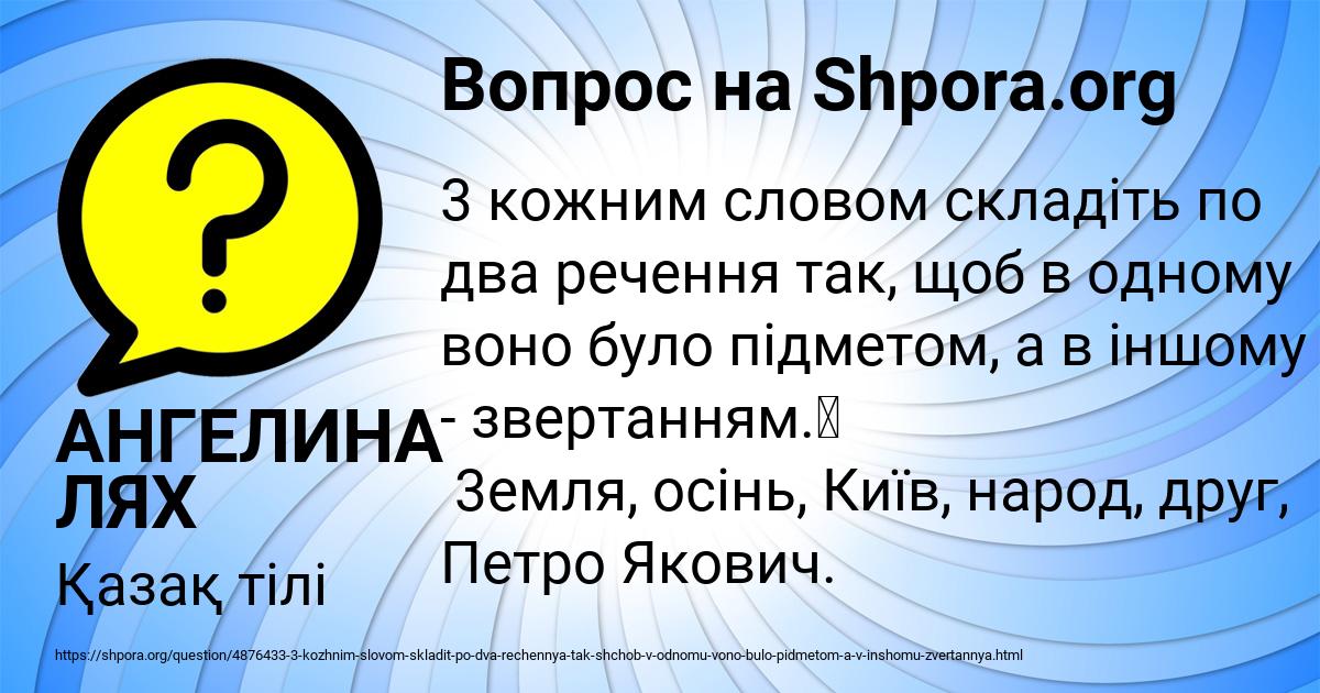 Картинка с текстом вопроса от пользователя АНГЕЛИНА ЛЯХ
