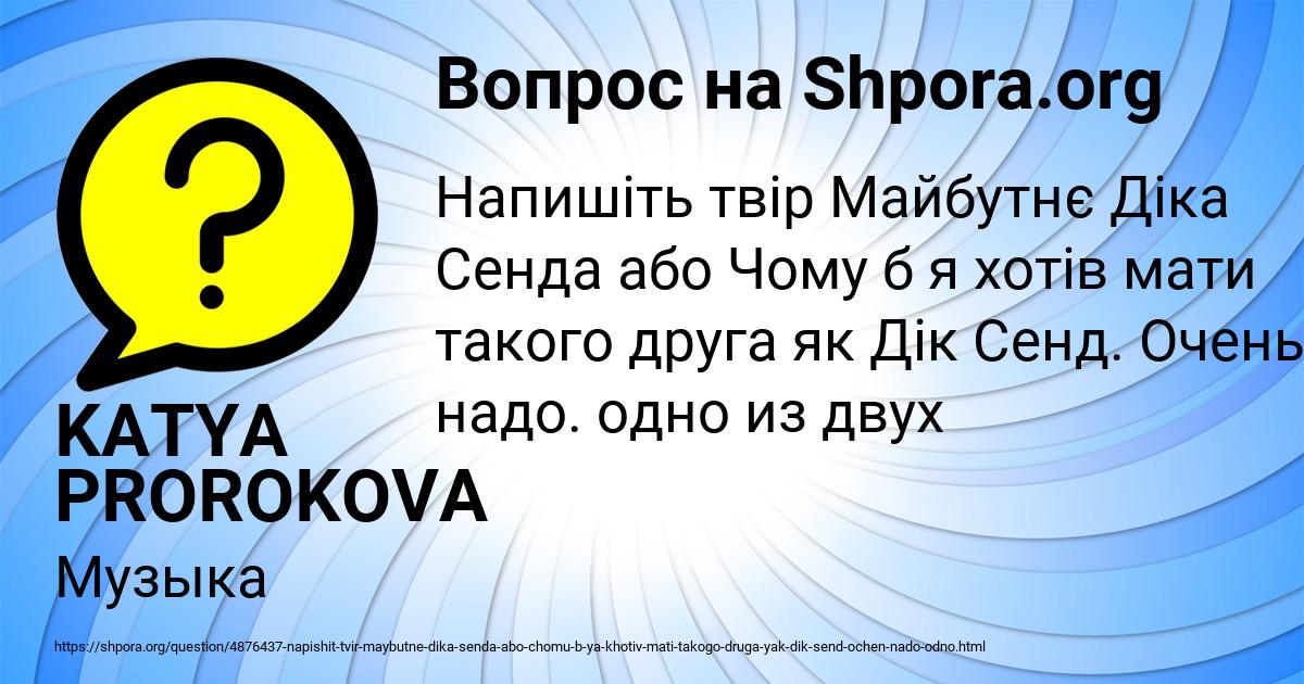 Картинка с текстом вопроса от пользователя KATYA PROROKOVA