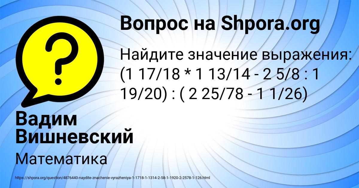 Картинка с текстом вопроса от пользователя Вадим Вишневский