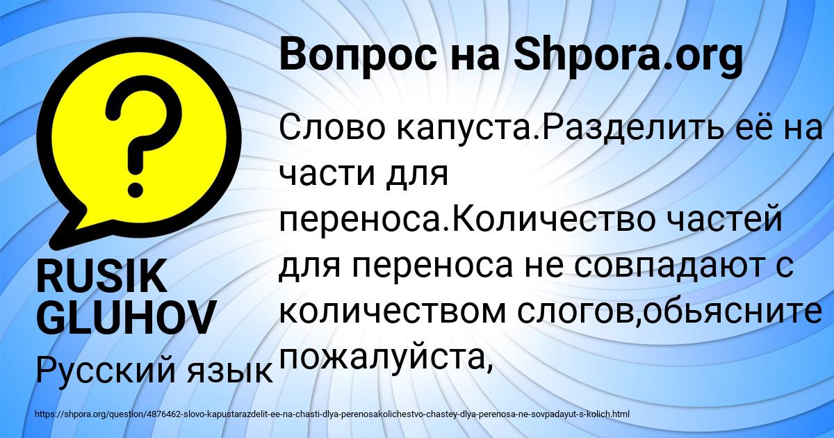 Картинка с текстом вопроса от пользователя RUSIK GLUHOV
