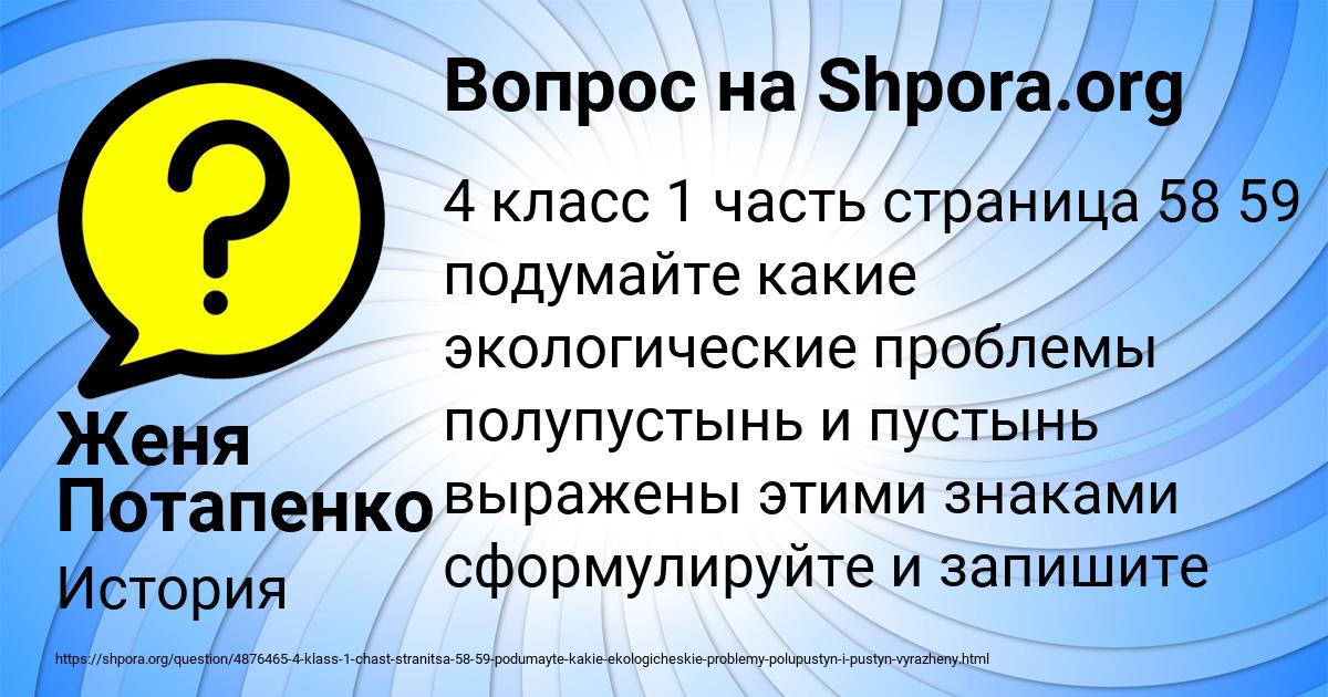Картинка с текстом вопроса от пользователя Женя Потапенко