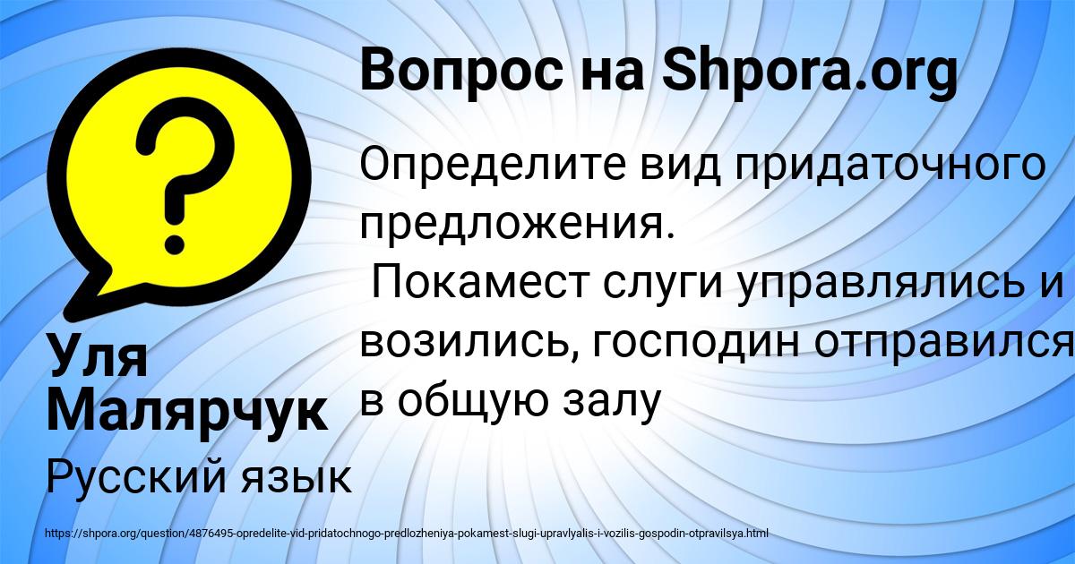 Картинка с текстом вопроса от пользователя Уля Малярчук