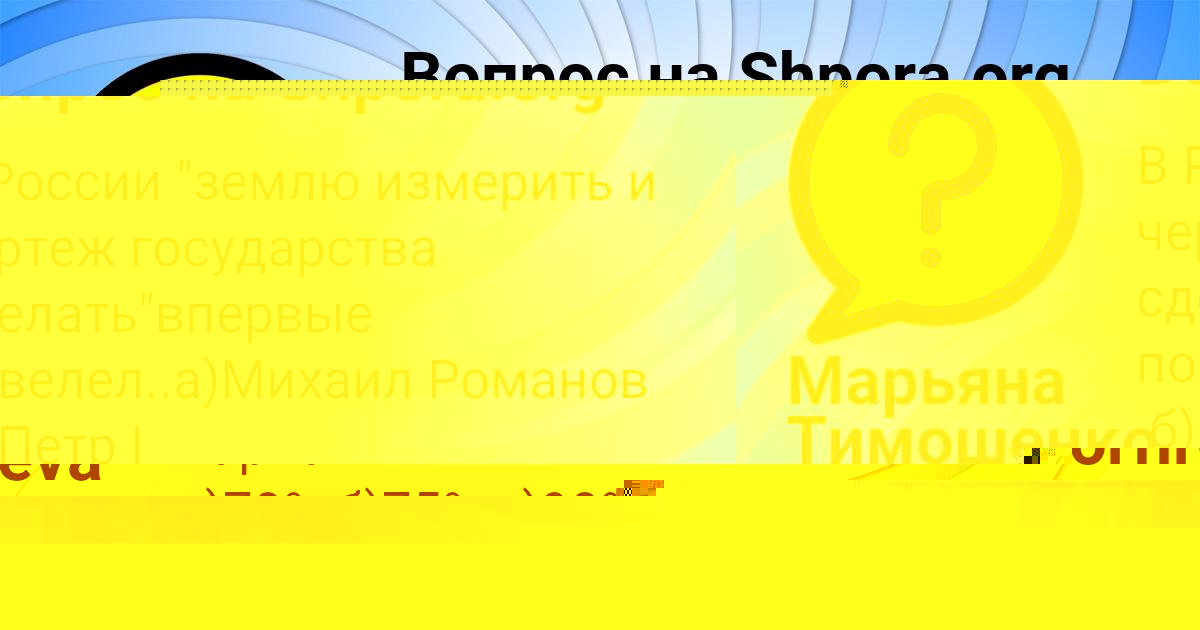 Картинка с текстом вопроса от пользователя Kamila Karaseva