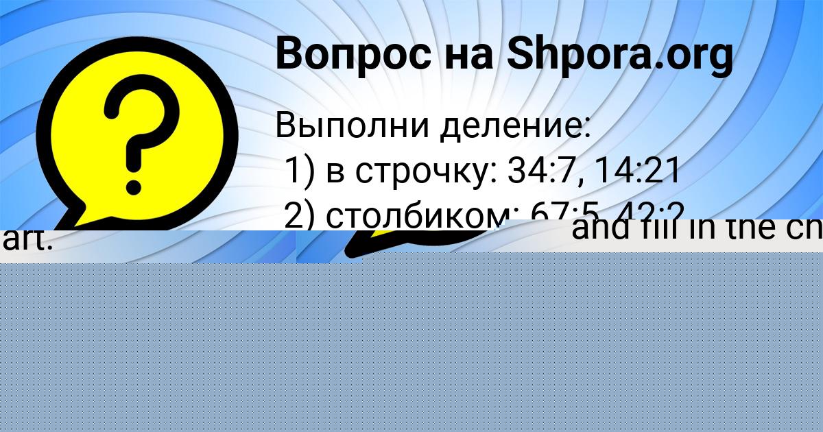 Картинка с текстом вопроса от пользователя НИКИТА СЕМЁНОВ