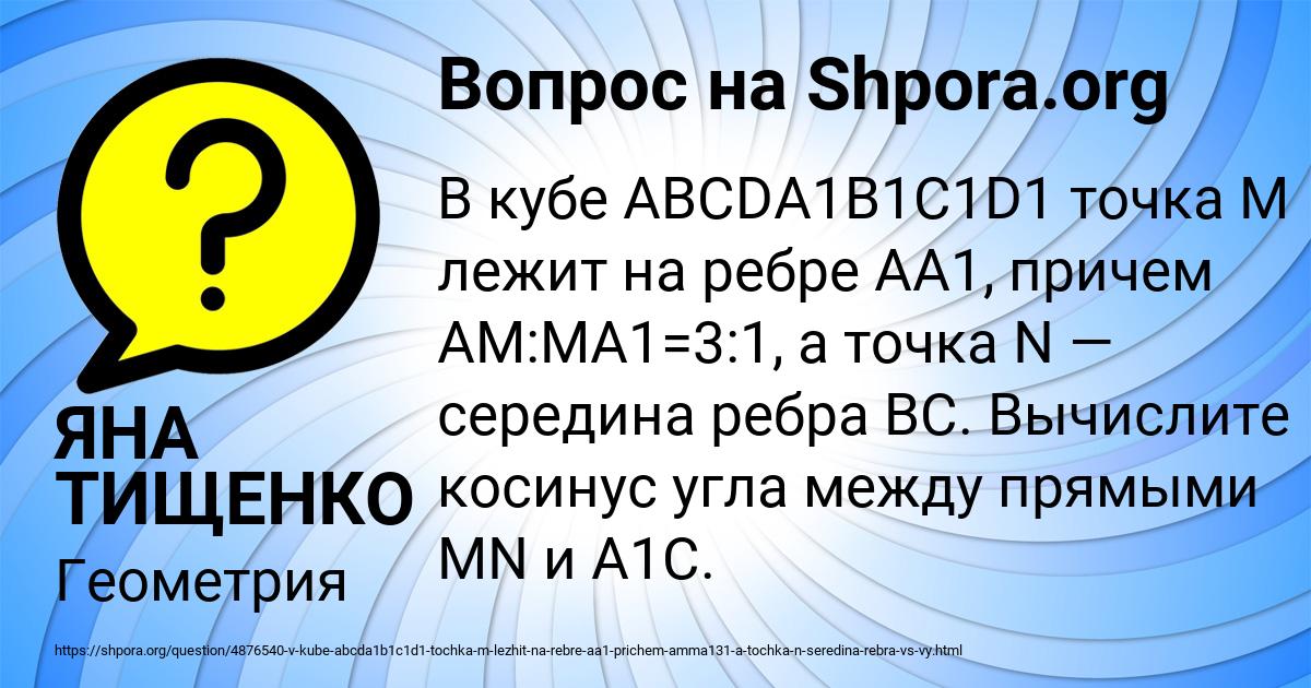 Картинка с текстом вопроса от пользователя ЯНА ТИЩЕНКО