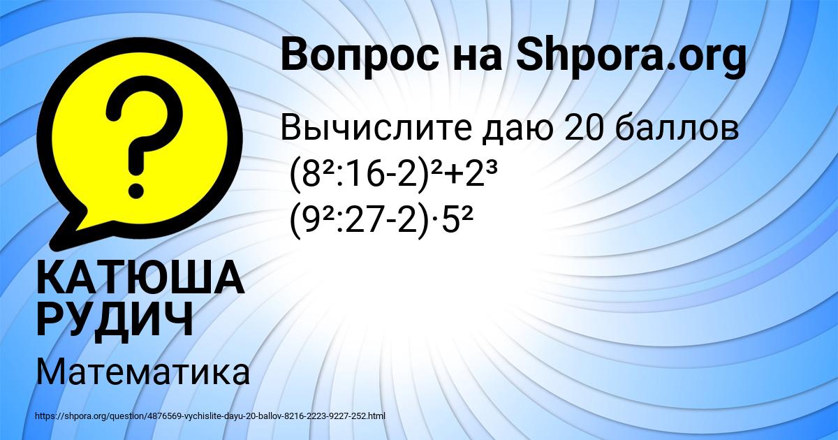 Картинка с текстом вопроса от пользователя КАТЮША РУДИЧ