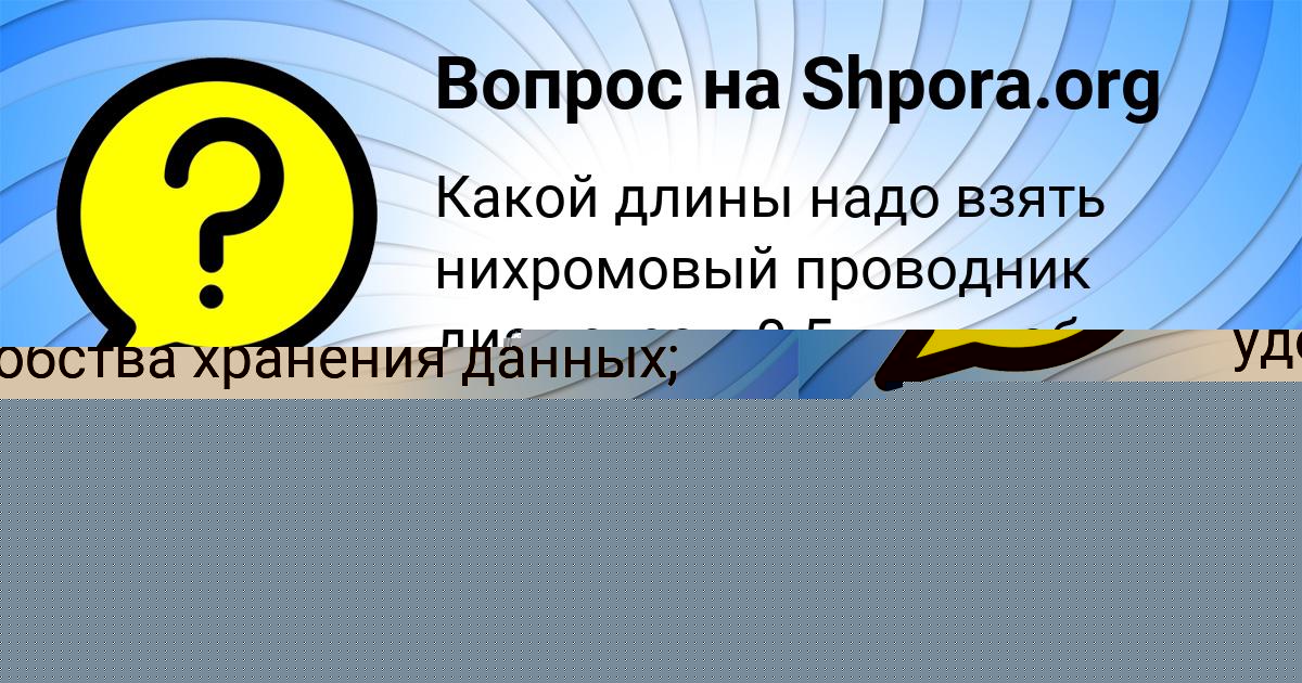 Картинка с текстом вопроса от пользователя Ayzhan Voloshyn