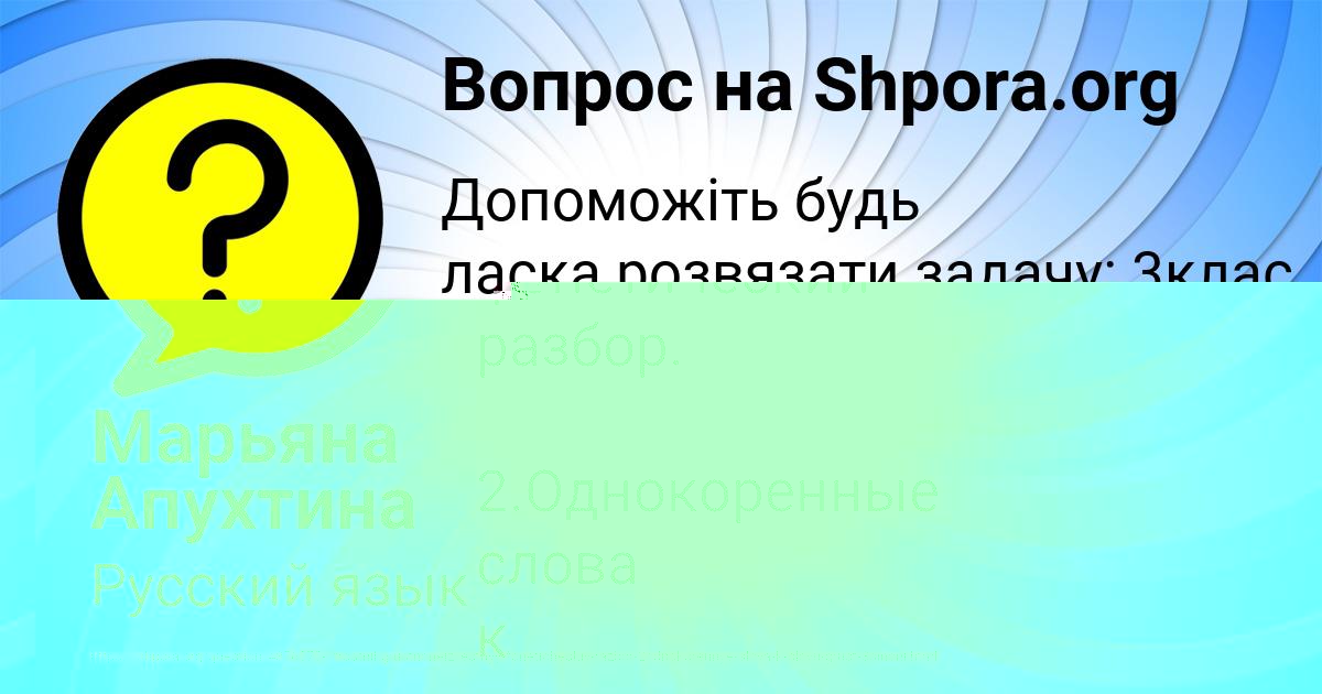 Картинка с текстом вопроса от пользователя Марьяна Апухтина