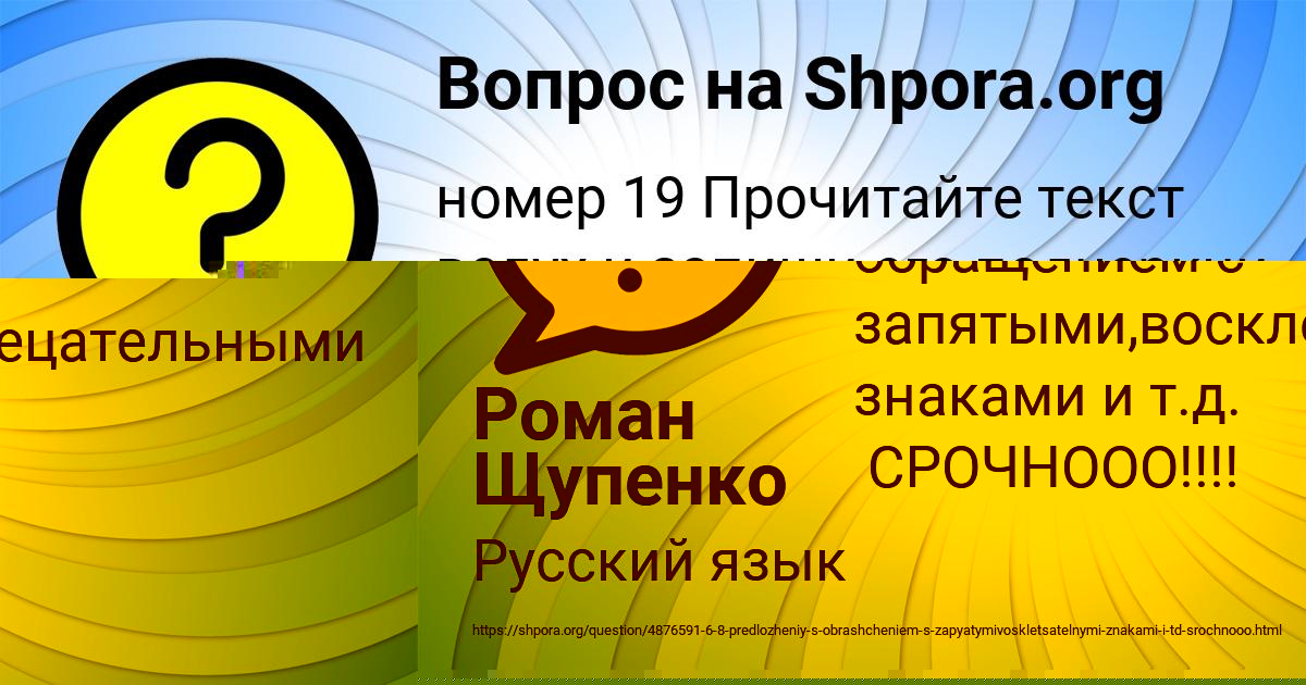 Картинка с текстом вопроса от пользователя Роман Щупенко