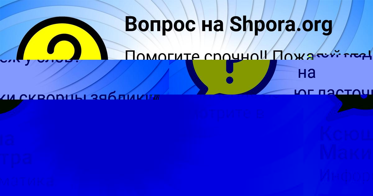 Картинка с текстом вопроса от пользователя VERONIKA POLOZOVA