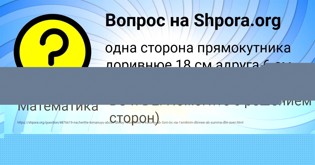 Картинка с текстом вопроса от пользователя Радмила Лазаренко