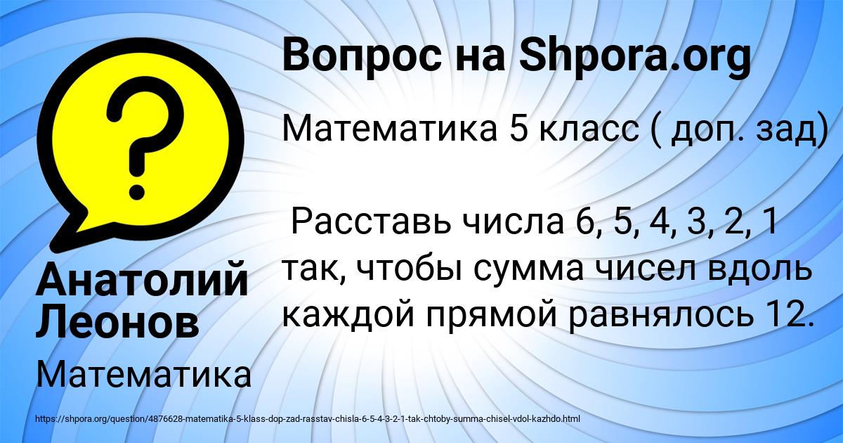 Картинка с текстом вопроса от пользователя Анатолий Леонов