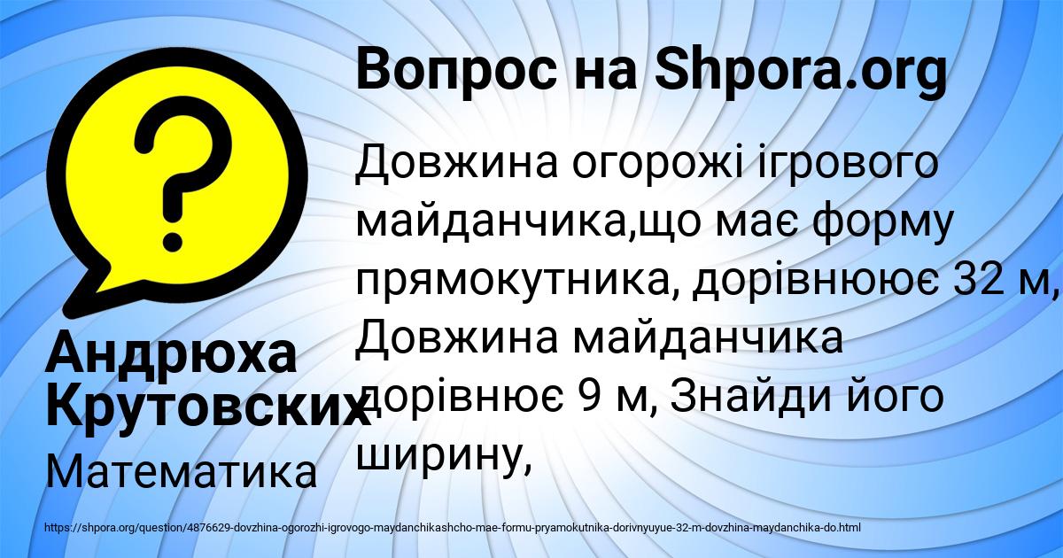 Картинка с текстом вопроса от пользователя Андрюха Крутовских