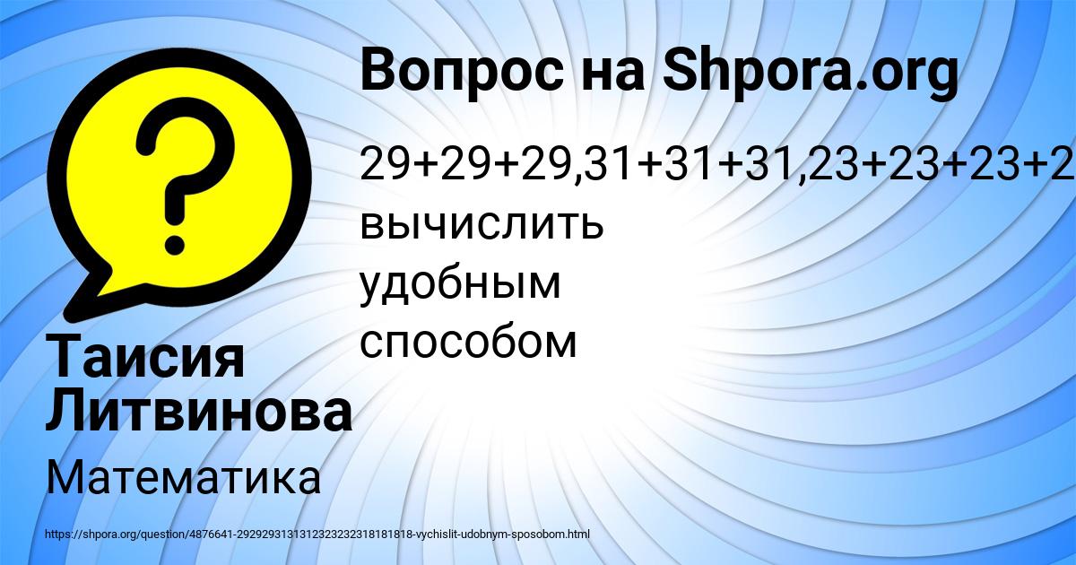 Картинка с текстом вопроса от пользователя Таисия Литвинова