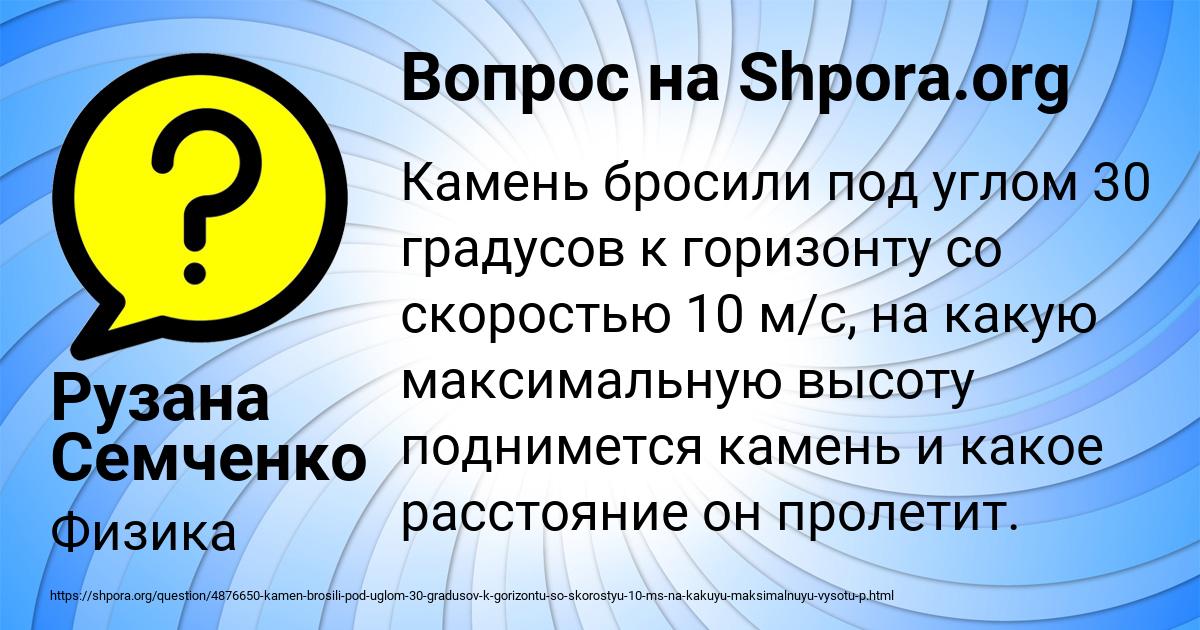 Картинка с текстом вопроса от пользователя Рузана Семченко