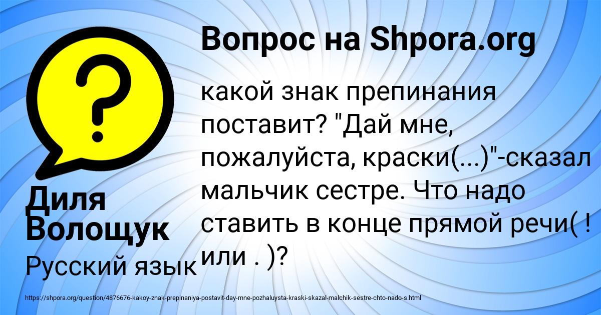 Картинка с текстом вопроса от пользователя Диля Волощук