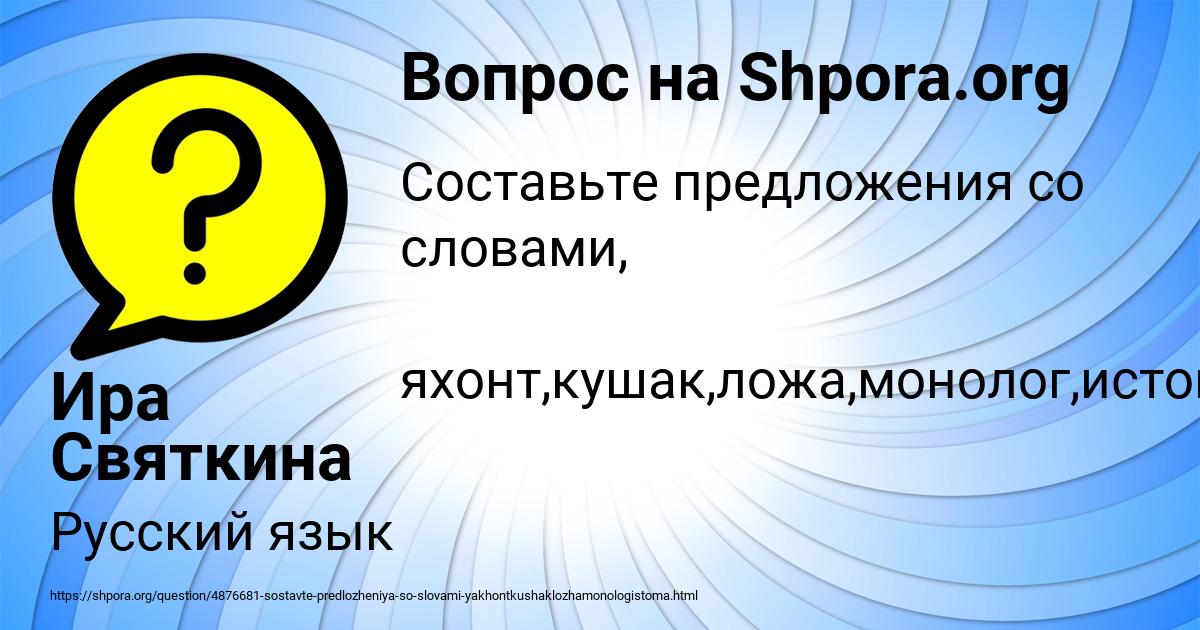 Картинка с текстом вопроса от пользователя Ира Святкина