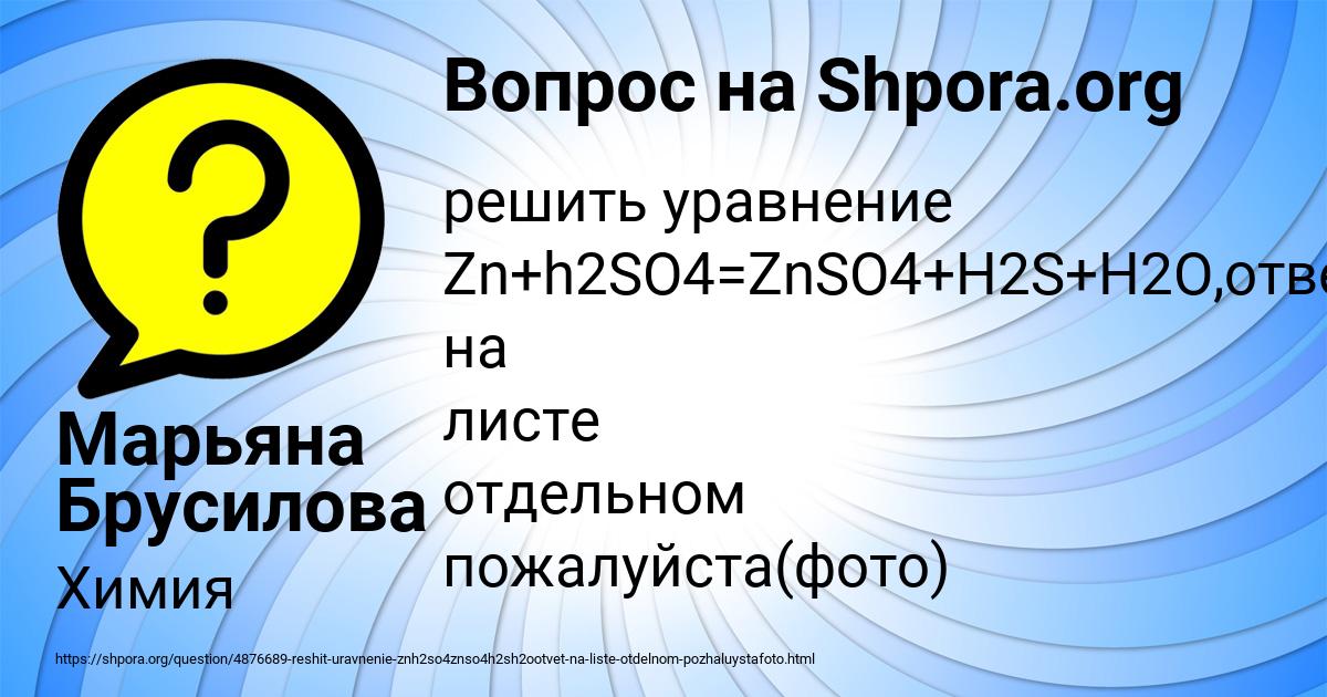 Картинка с текстом вопроса от пользователя Марьяна Брусилова