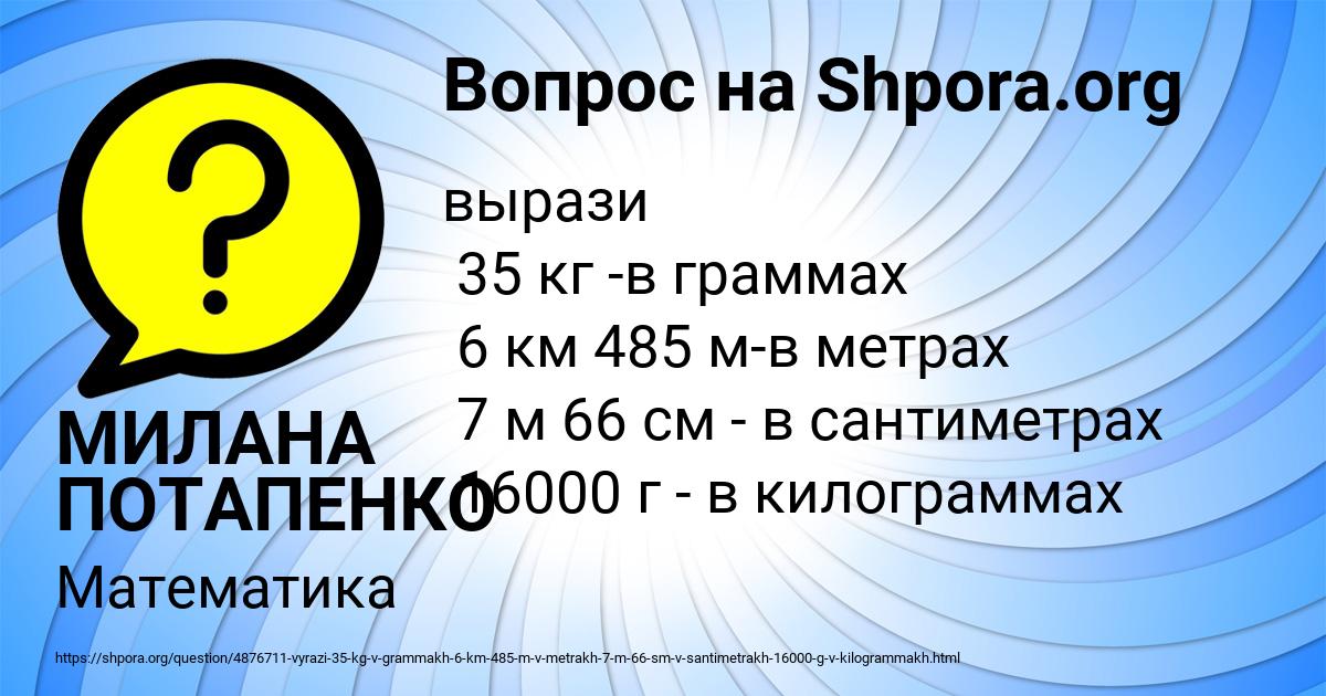 Картинка с текстом вопроса от пользователя МИЛАНА ПОТАПЕНКО