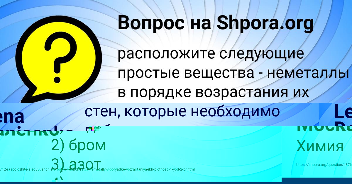 Картинка с текстом вопроса от пользователя Лена Москаленко