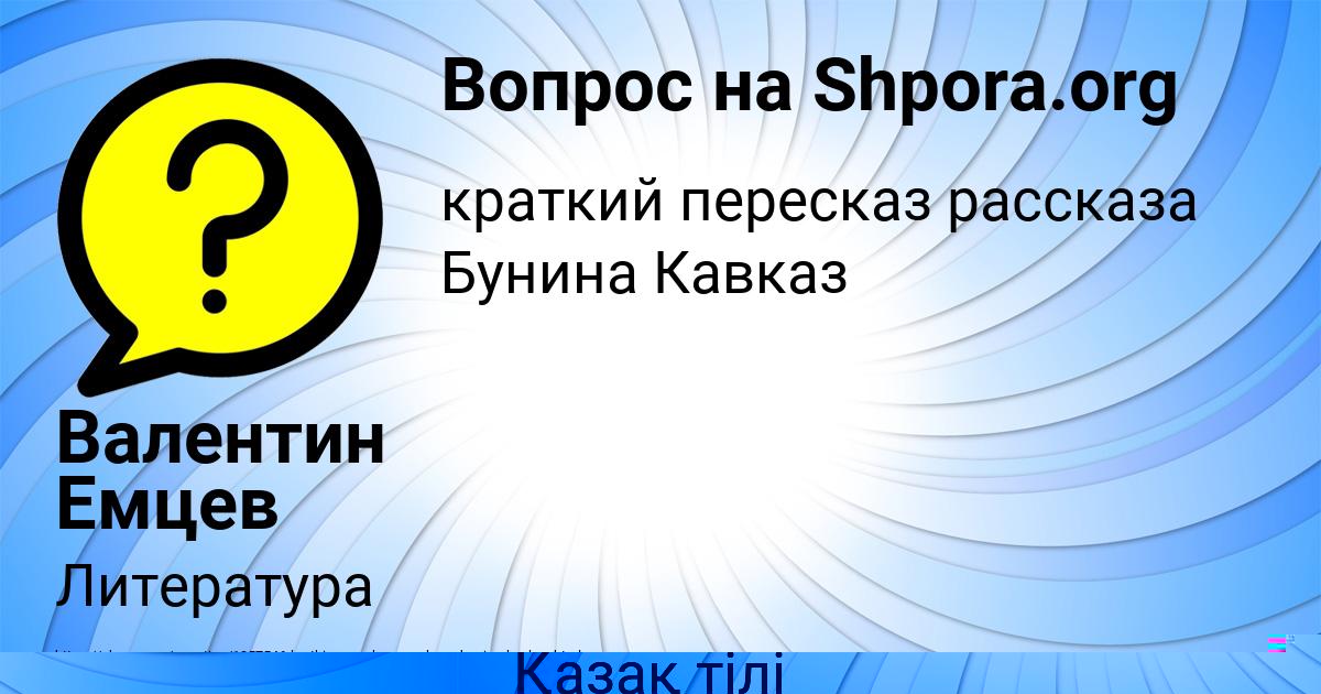Картинка с текстом вопроса от пользователя МИША ВЕДМИДЬ