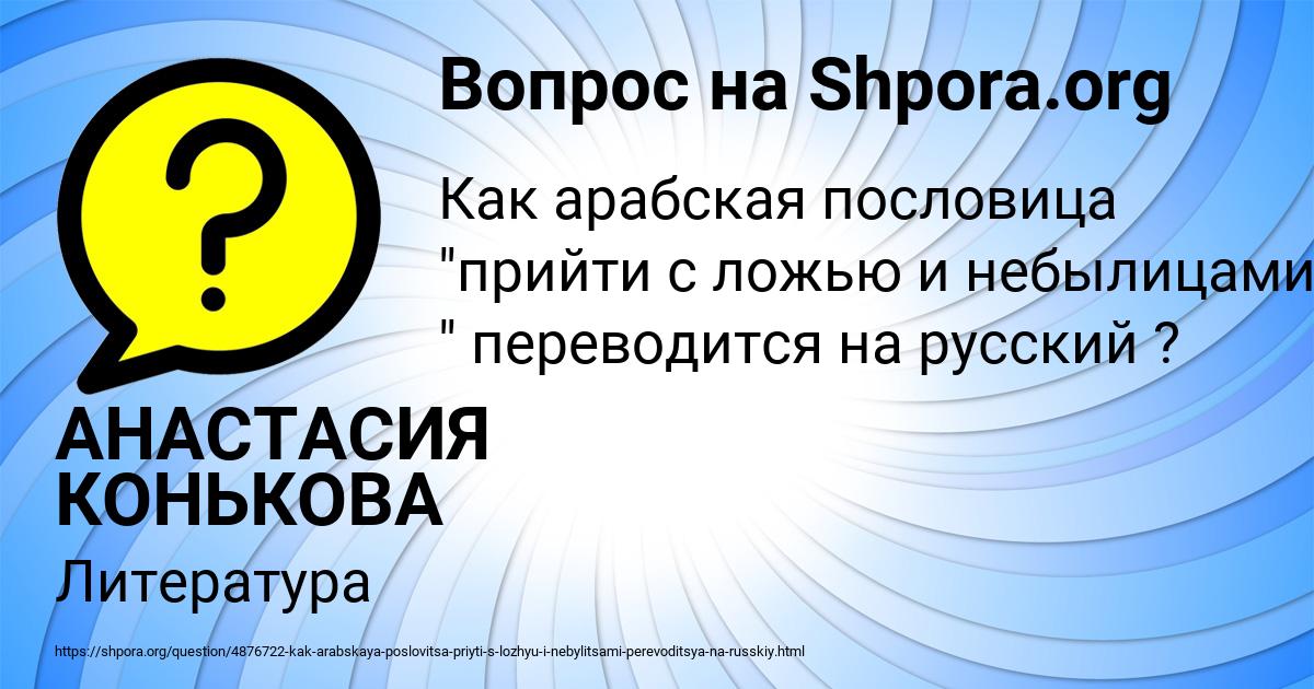 Картинка с текстом вопроса от пользователя АНАСТАСИЯ КОНЬКОВА